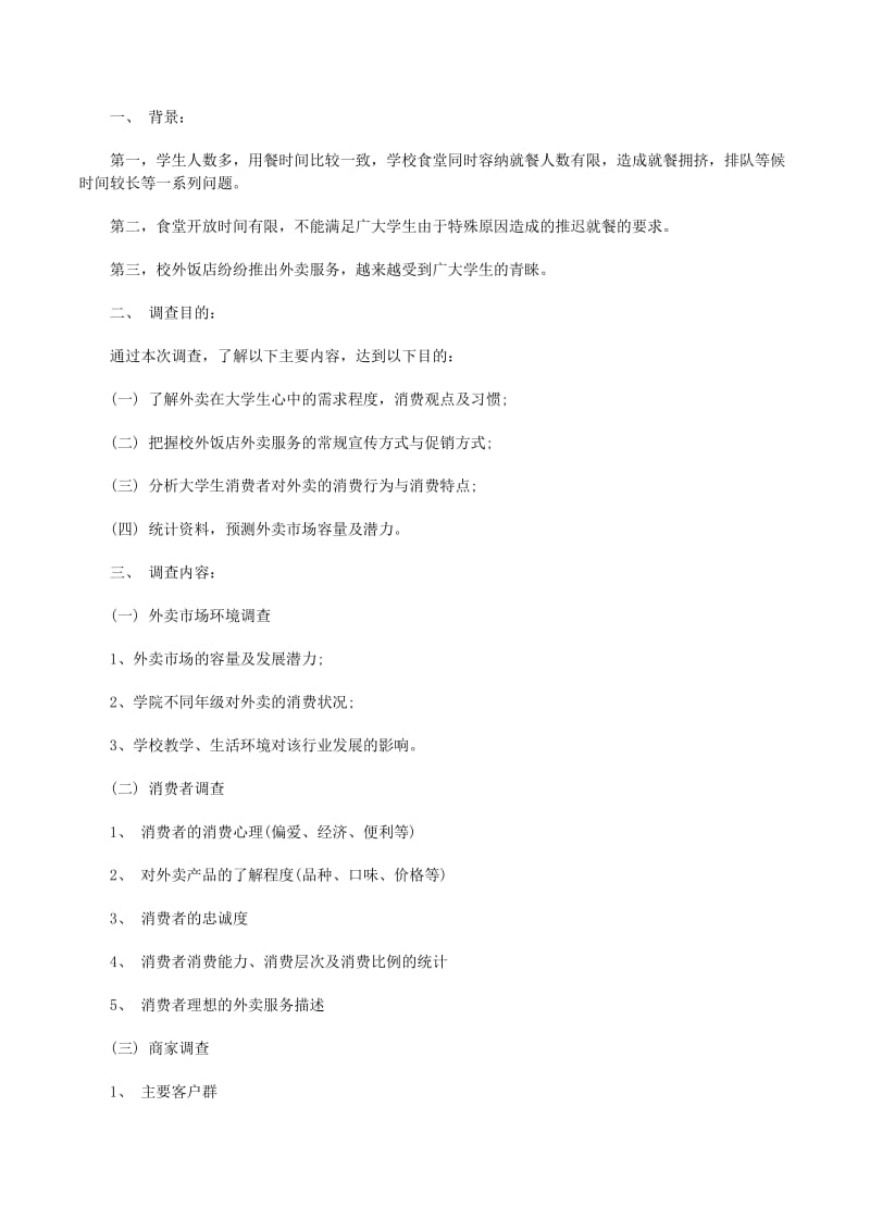 新余活动策划：让城市更加活力四溢的新篇章